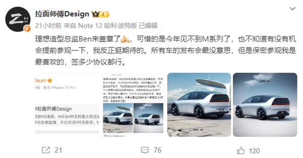 天顺娱乐登录：理想纯电SUV车型M8效果图曝光：理想造型总监亲自盖章认证