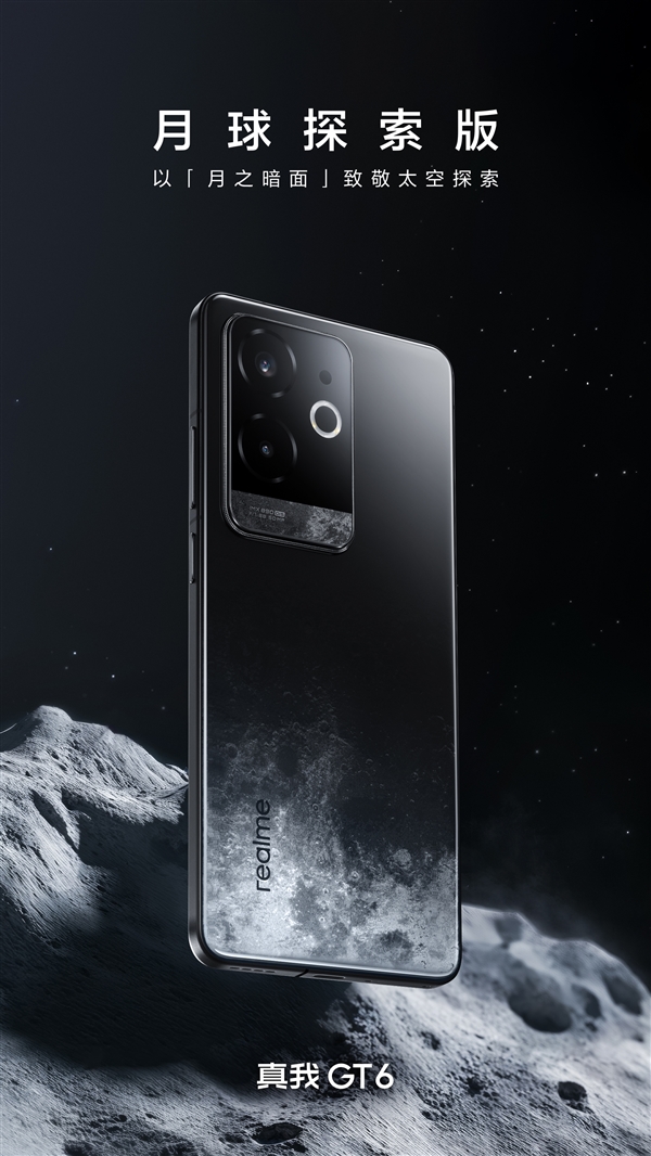 天顺平台官方：直屏党的性能梦想机！真我GT6官方外观揭晓：共三款配色