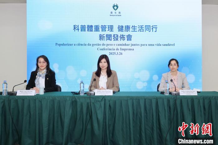 天顺娱乐官方：澳门卫生局：推动政府、社区、居民协作遏制肥胖率上升